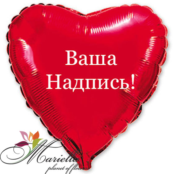 Надувной шар 3048