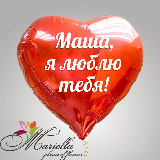 Надувной шар 3048